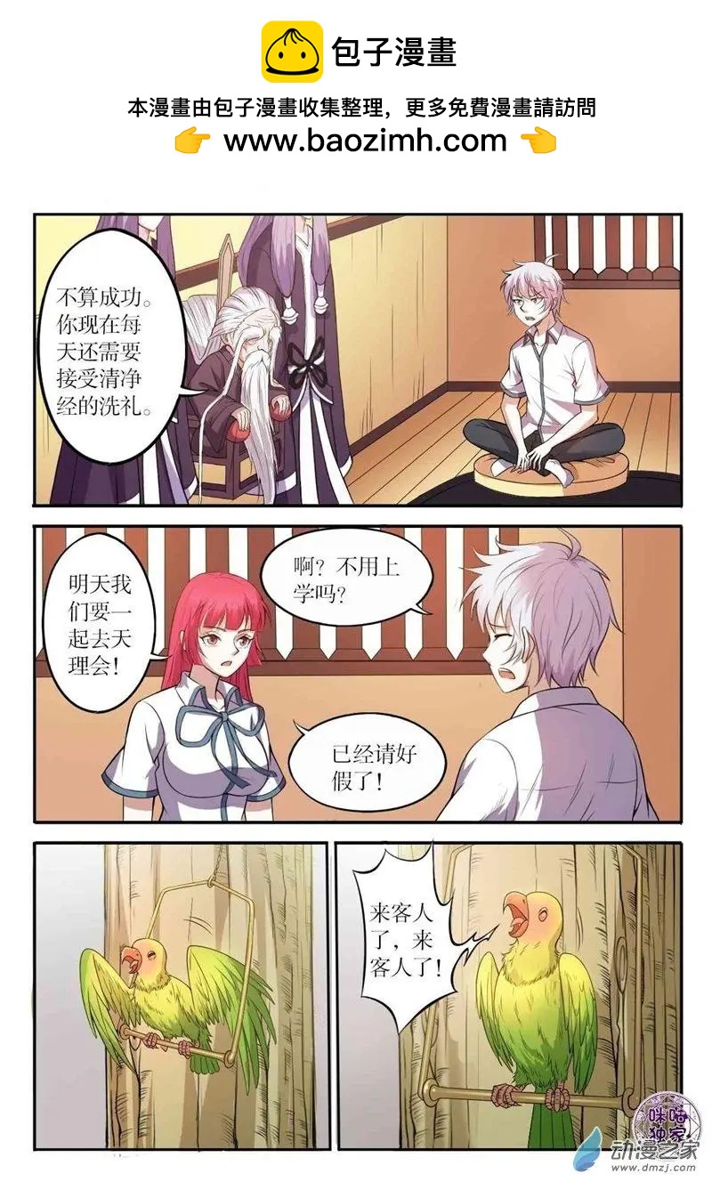 第92回-第93话