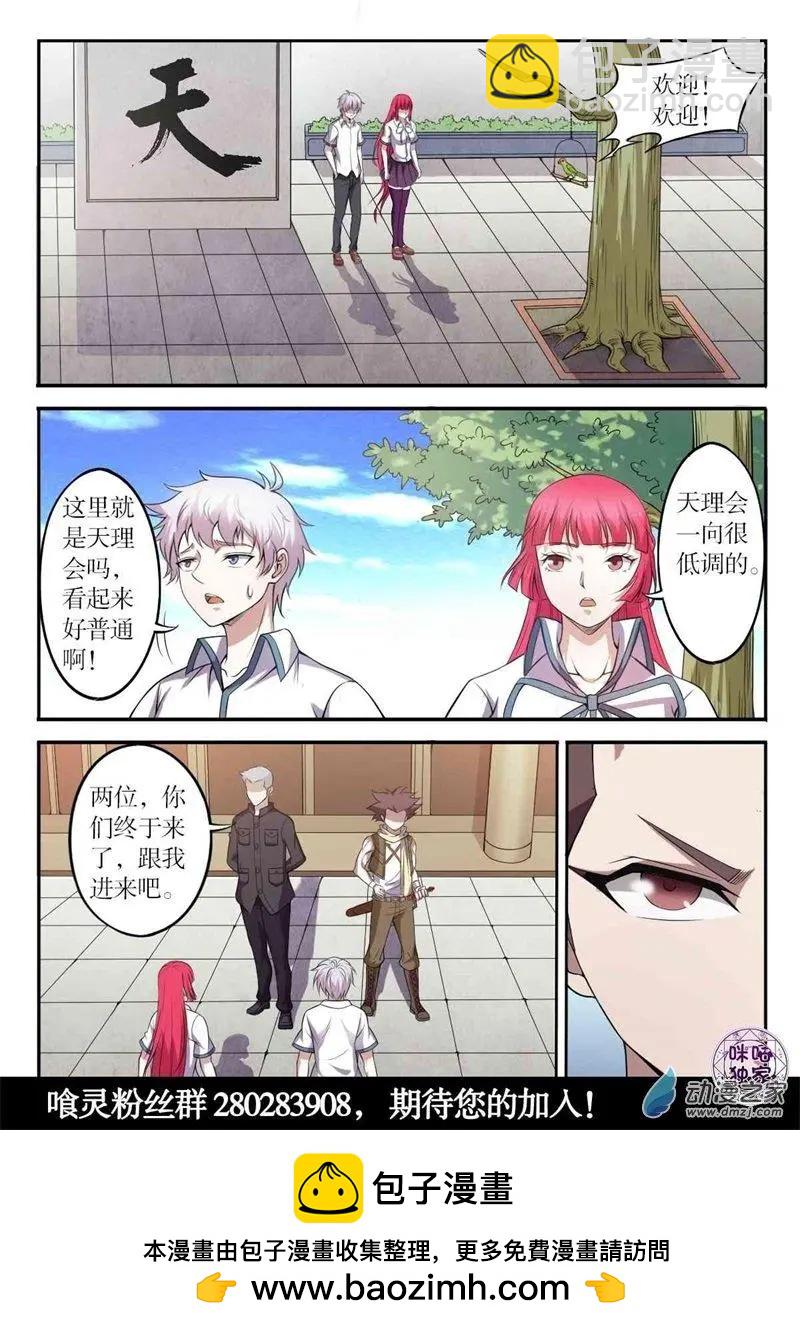 第92回-第93话