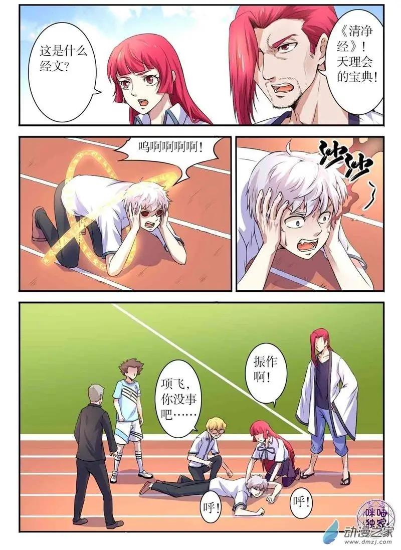 第92回-第93话