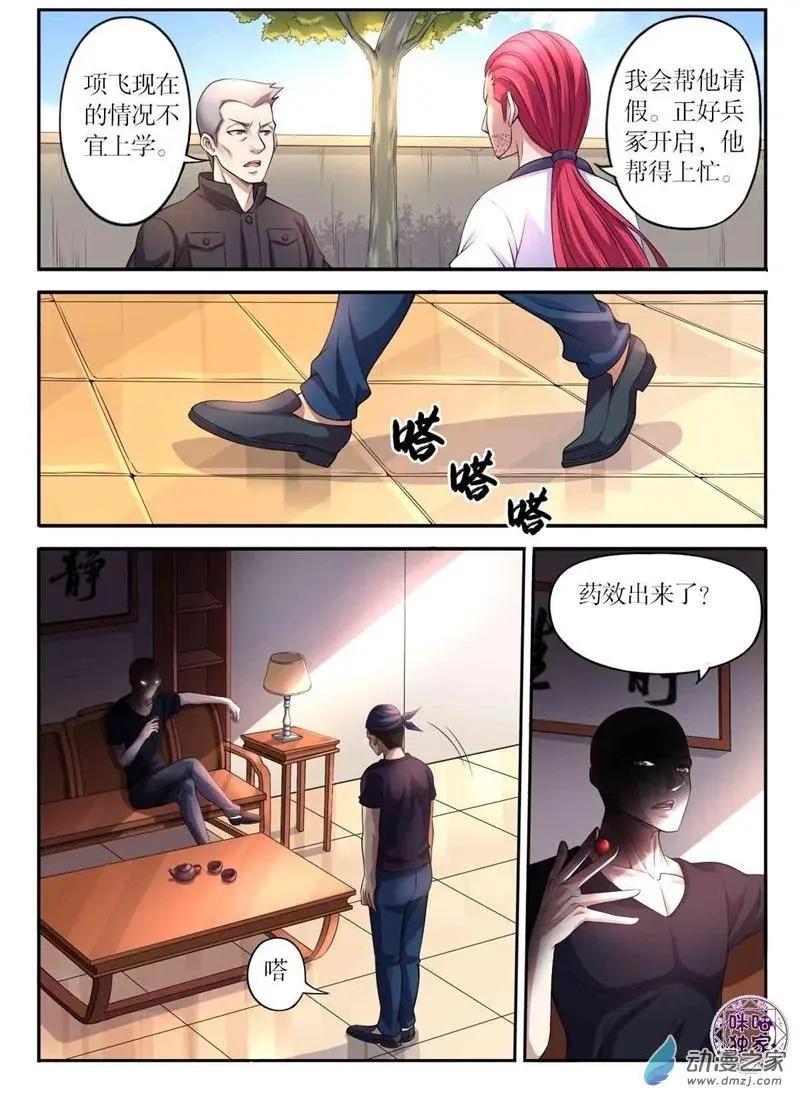 第92回-第93话