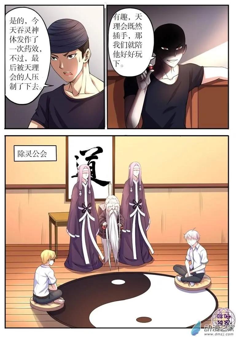 第92回-第93话