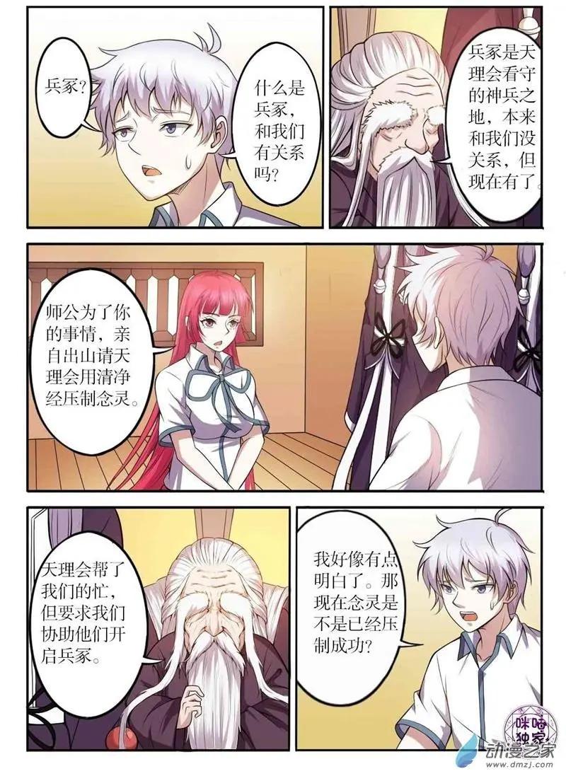第92回-第93话