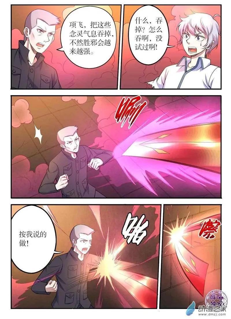 第94回-第95话