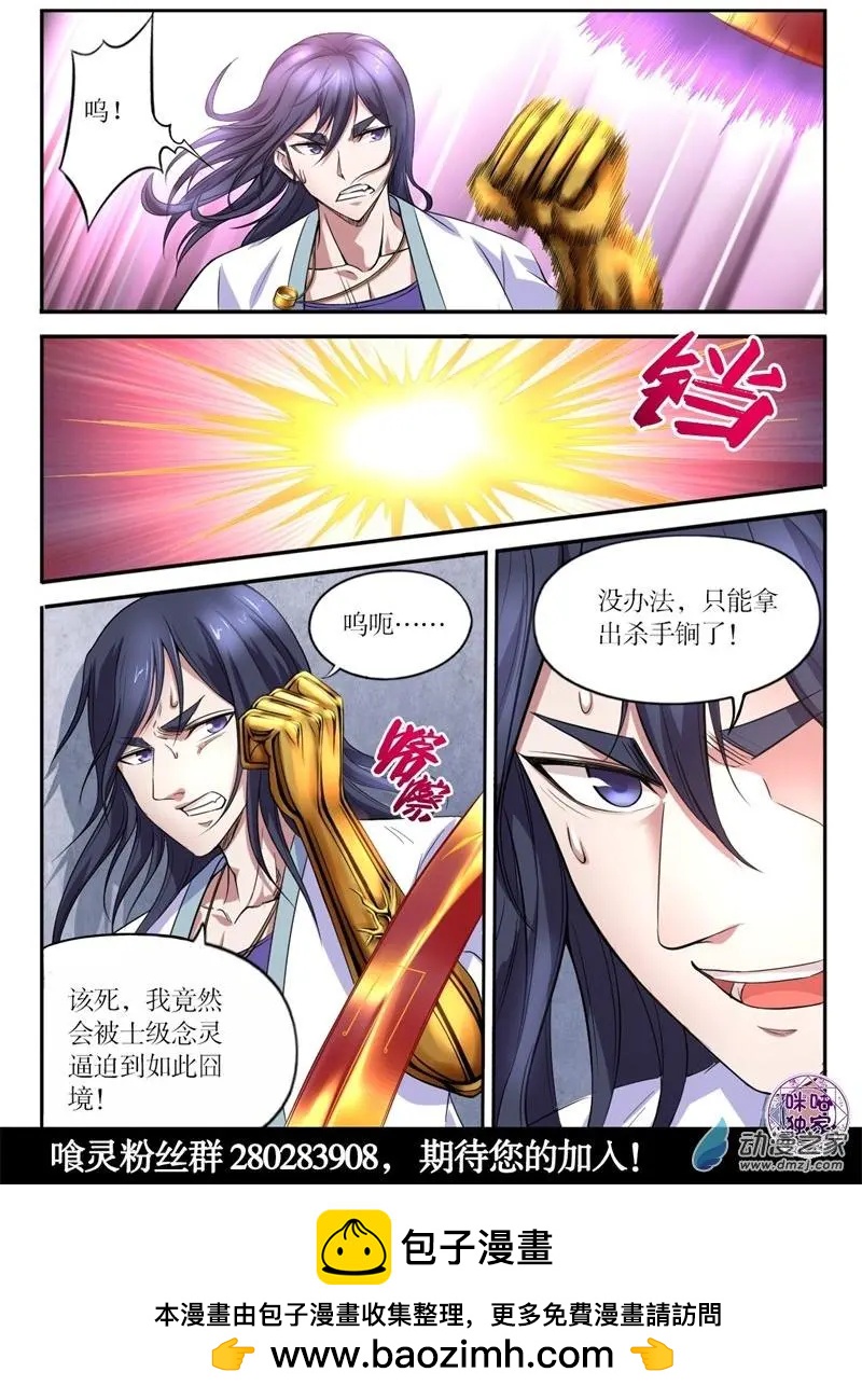 第96回-第97话