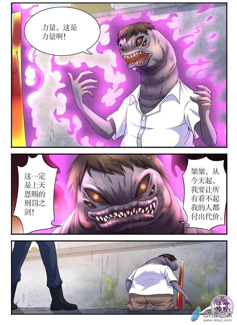 第96回-第97话