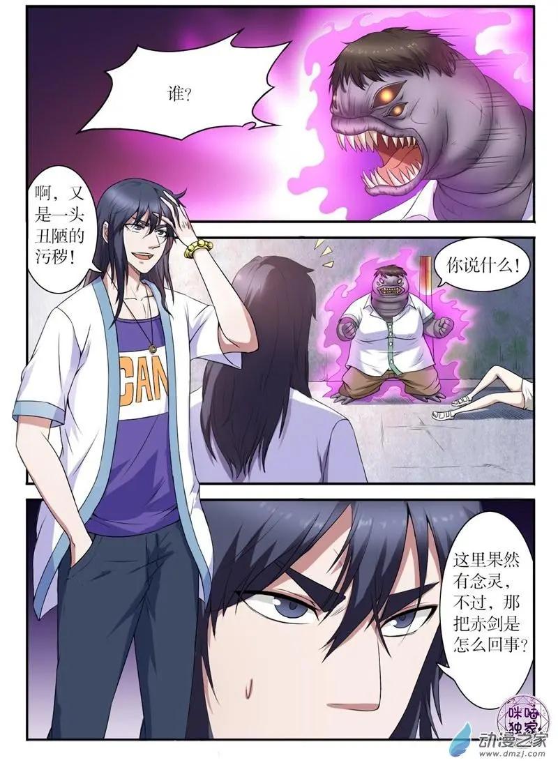 第96回-第97话