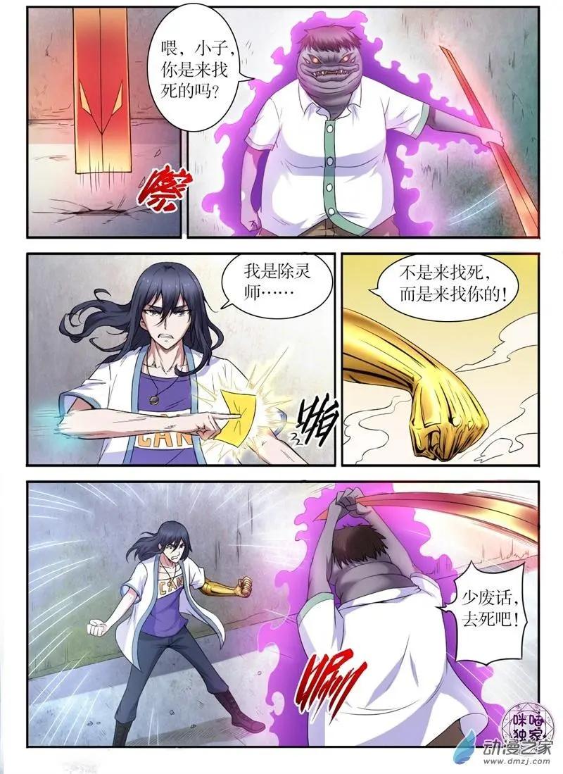 第96回-第97话