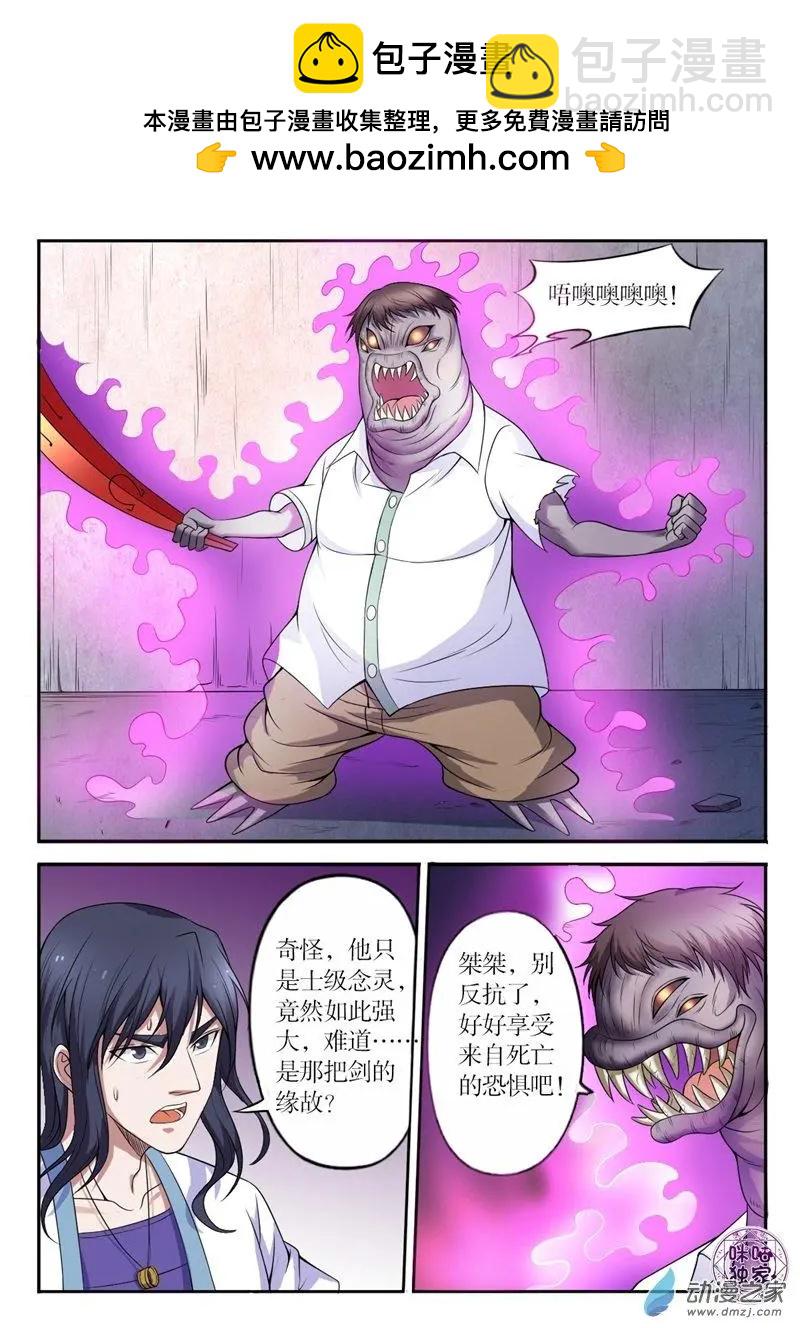 第96回-第97话