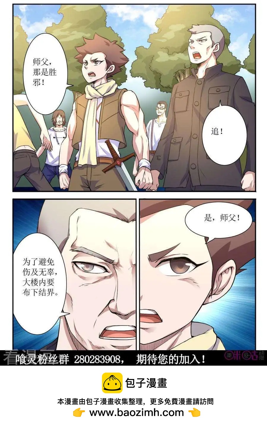 第98话-第99话