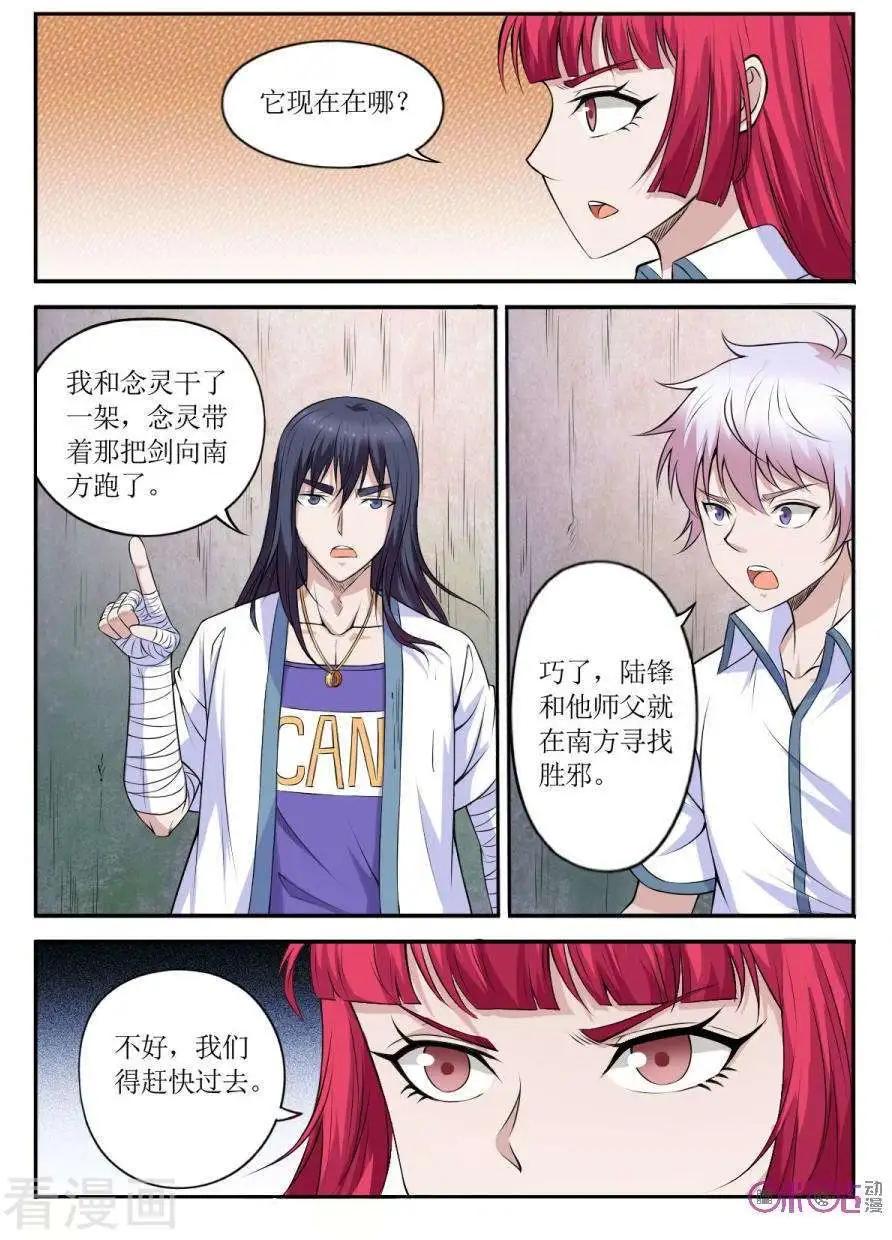 第98话-第99话