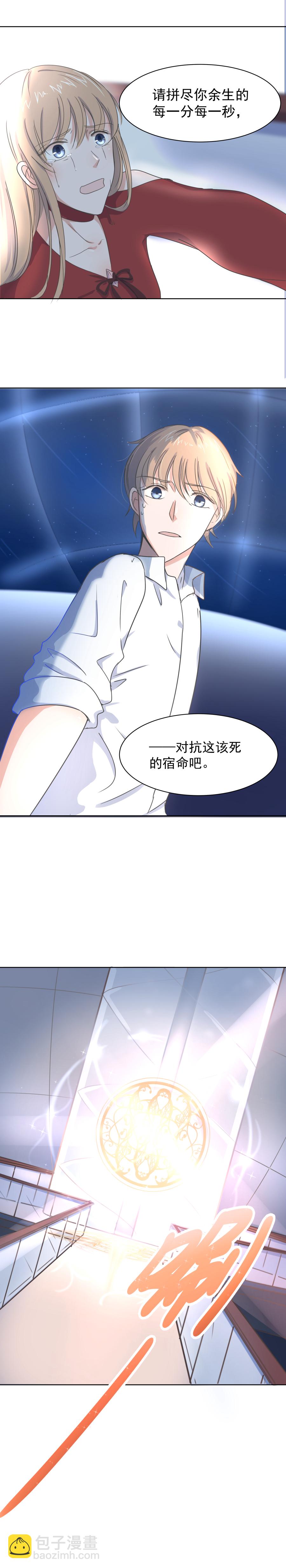 第1话 错误-第1话