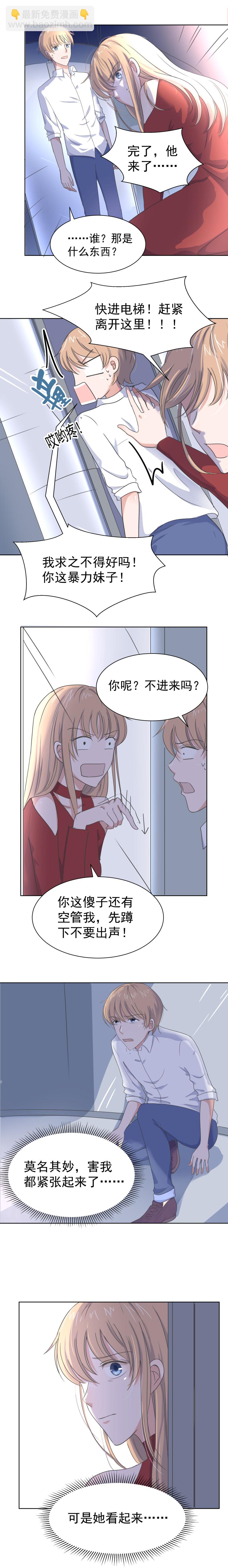 第1话 错误-第1话