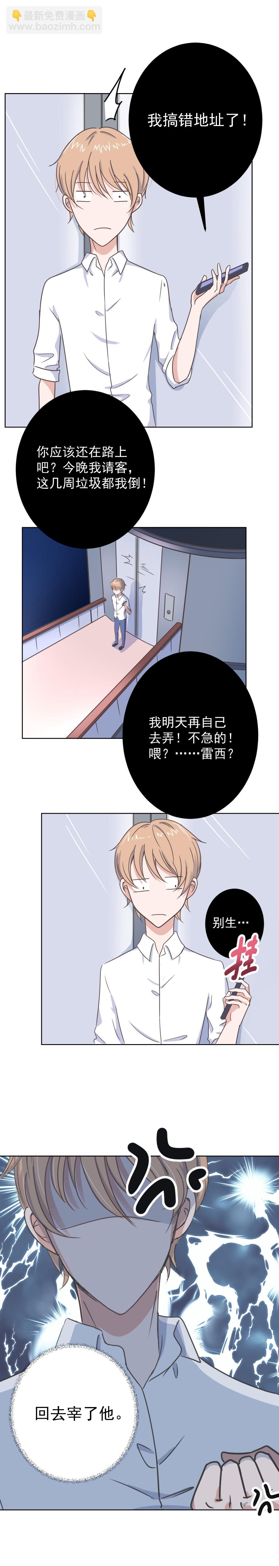 第1话 错误-第1话
