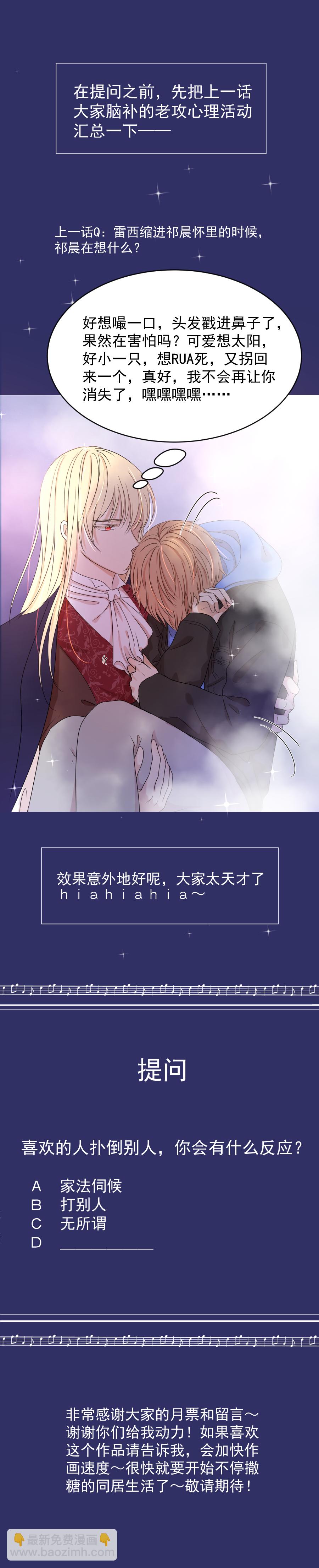 第11话 幼稚-第11话