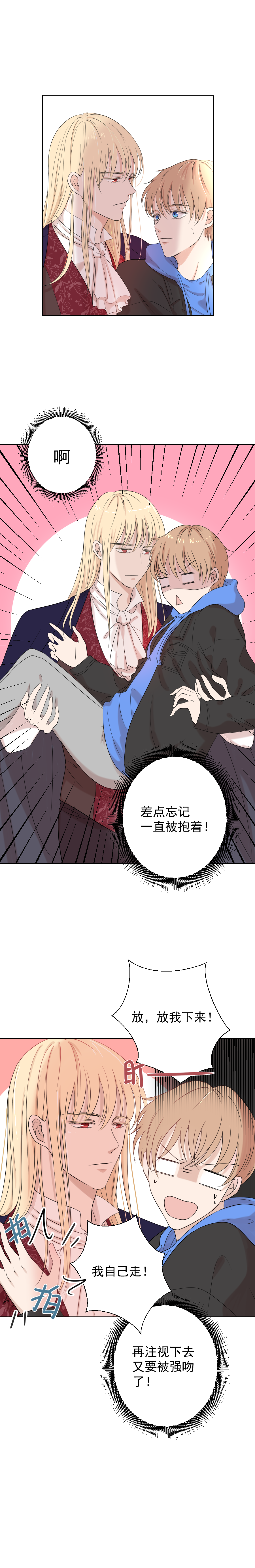 第11话 幼稚-第11话