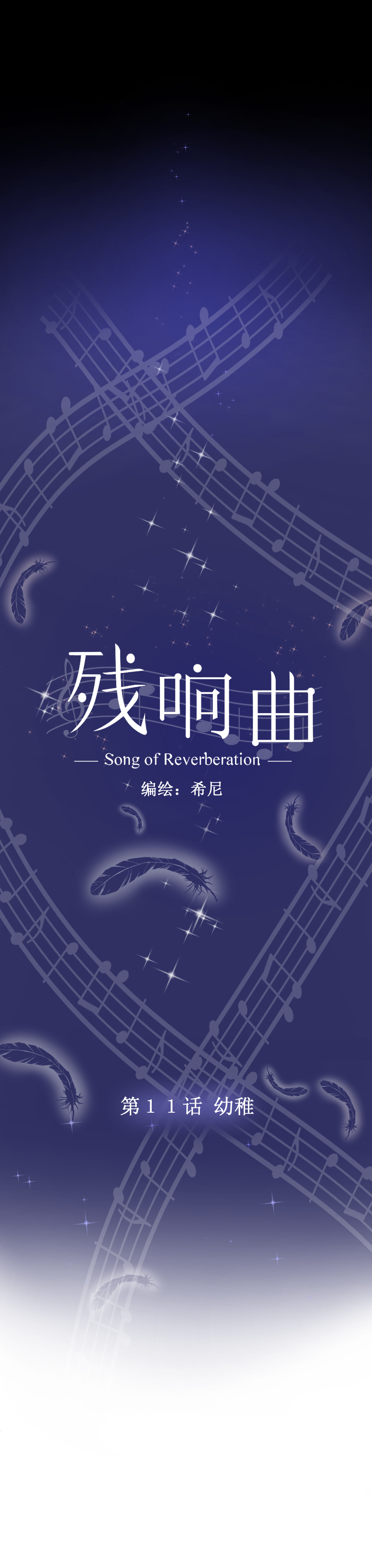 第11话 幼稚-第11话
