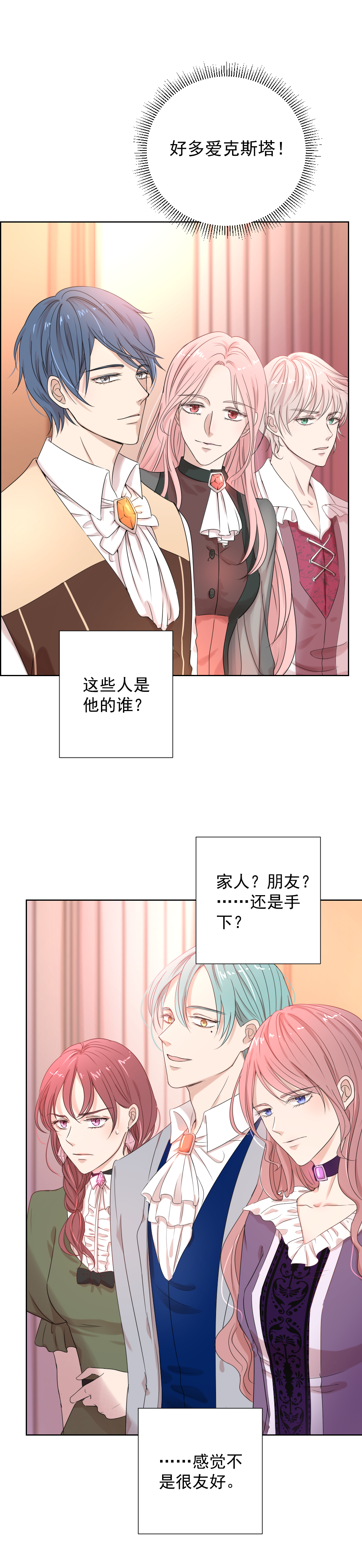第11话 幼稚-第11话