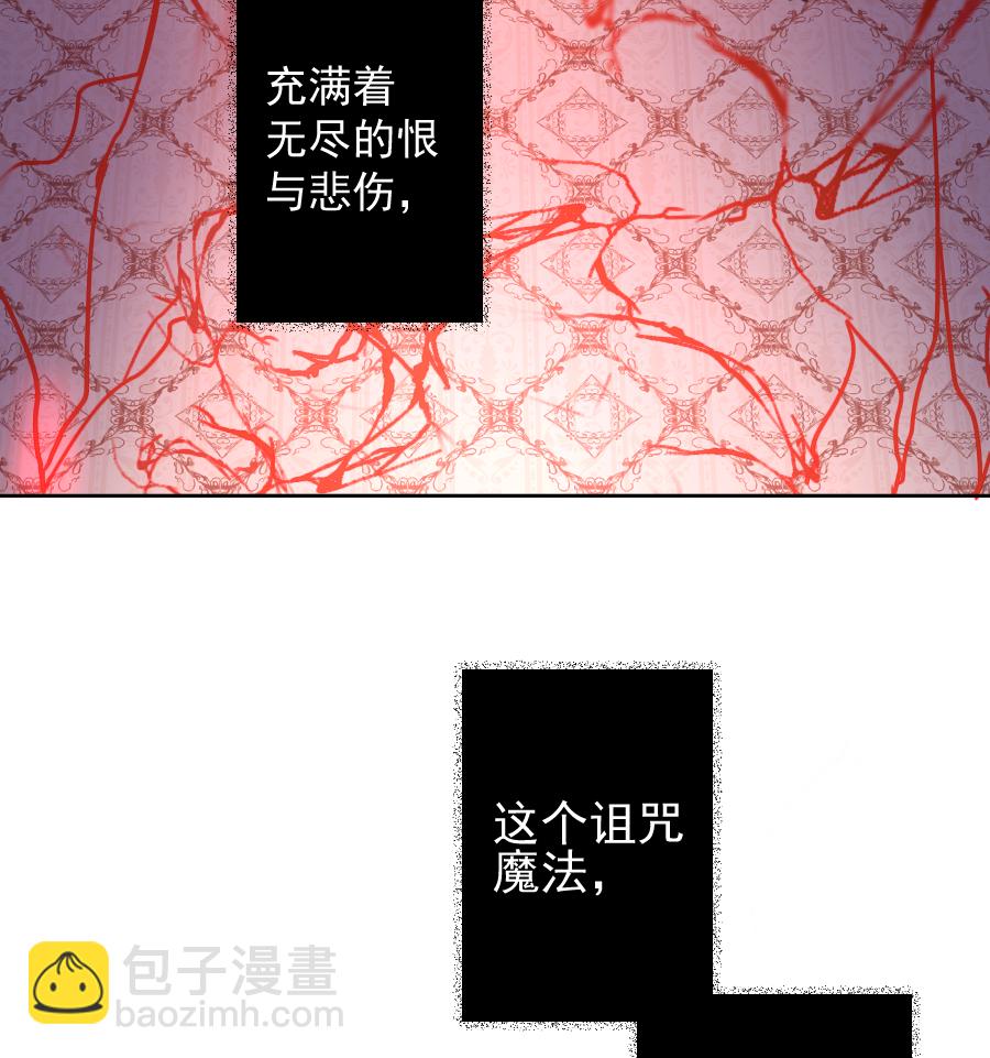 第13话 诅咒-第13话