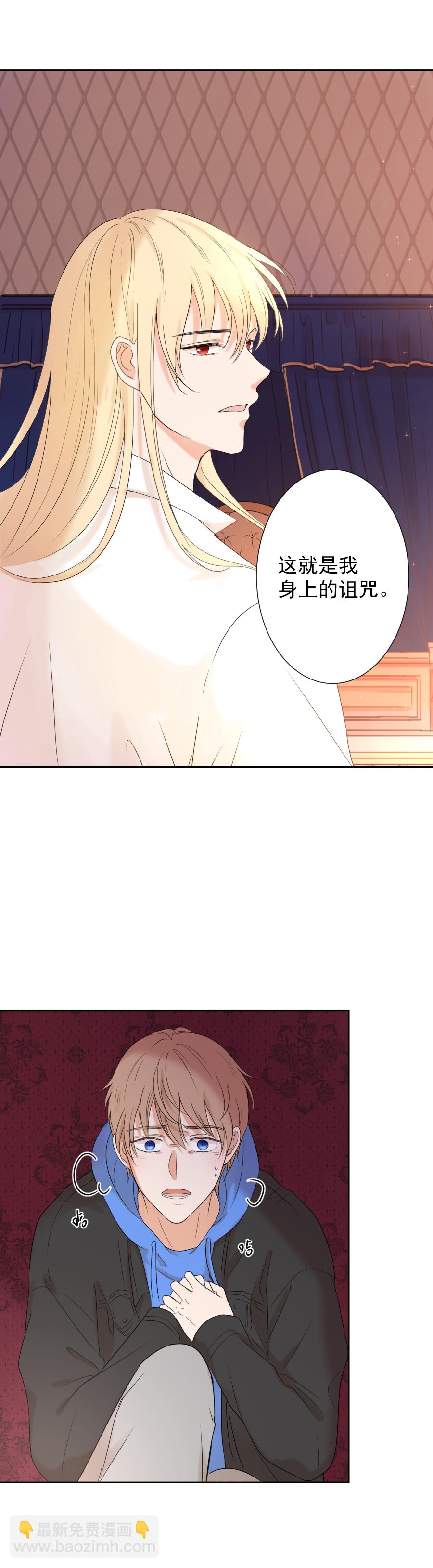 第13话 诅咒-第13话