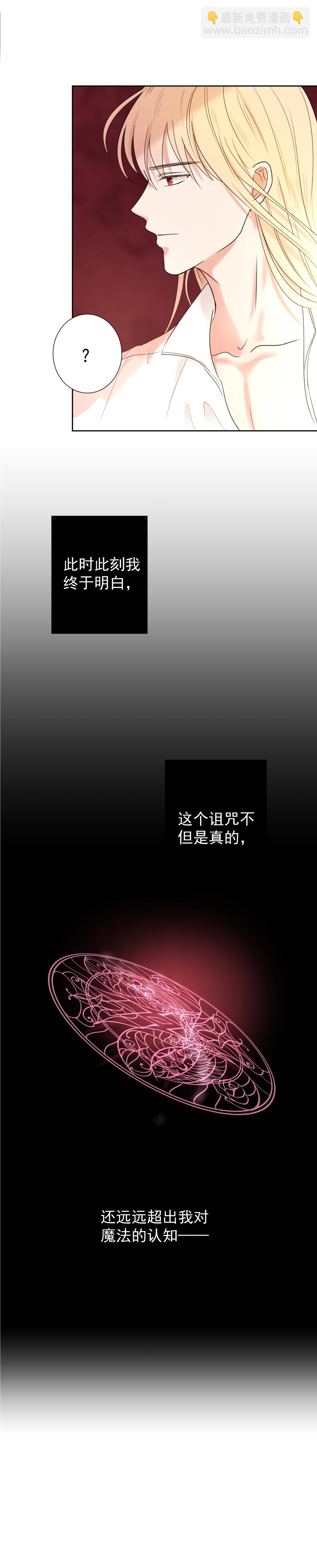 第13话 诅咒-第13话