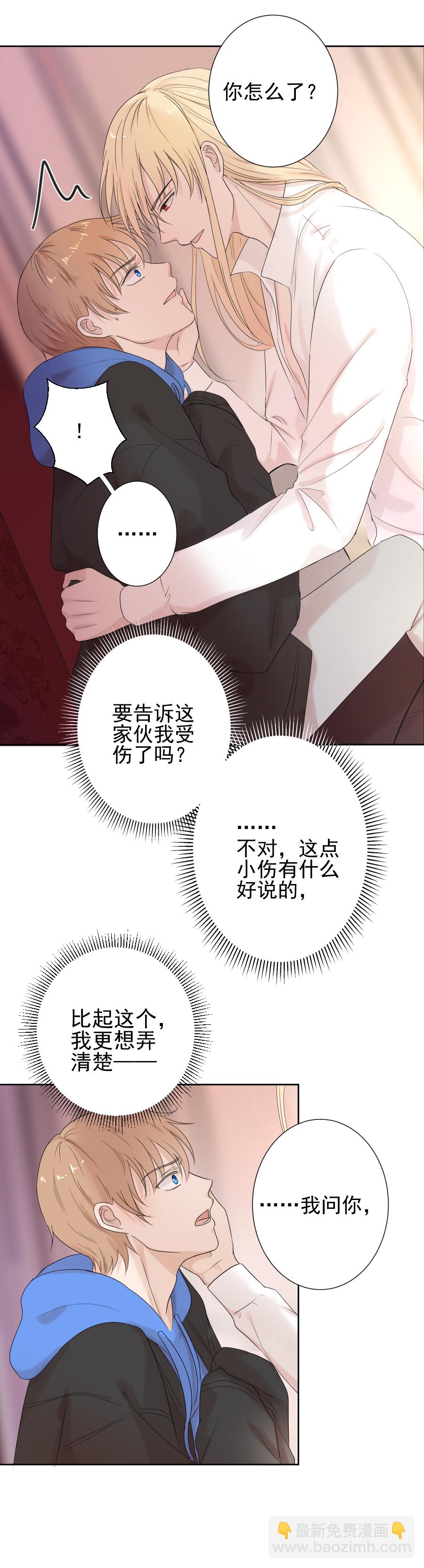 第13话 诅咒-第13话