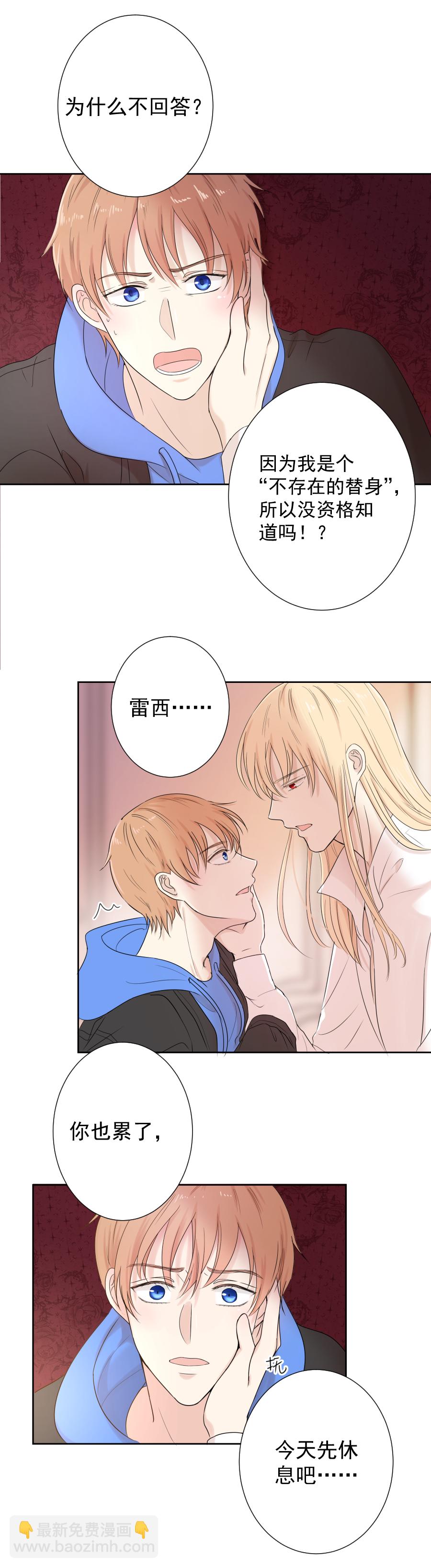 第13话 诅咒-第13话
