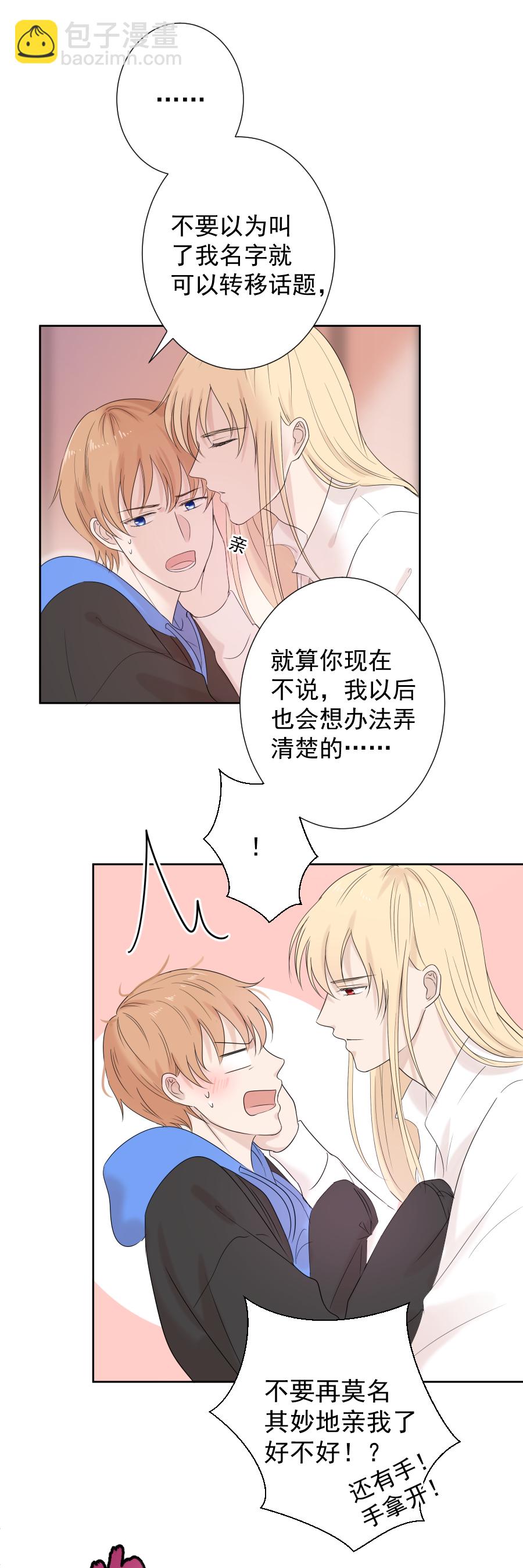 第13话 诅咒-第13话