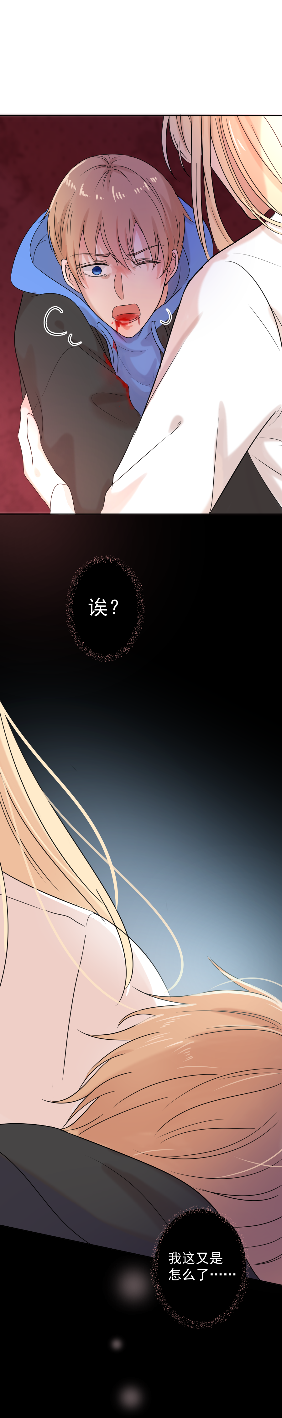 第13话 诅咒-第13话