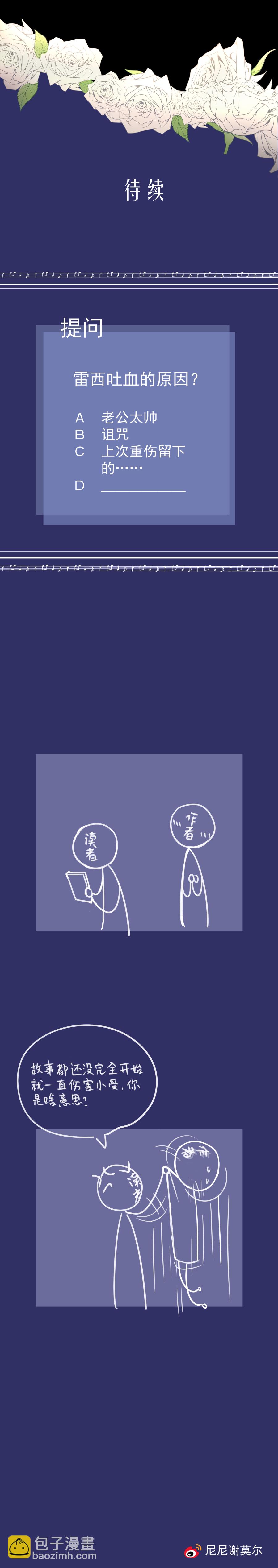 第13话 诅咒-第13话
