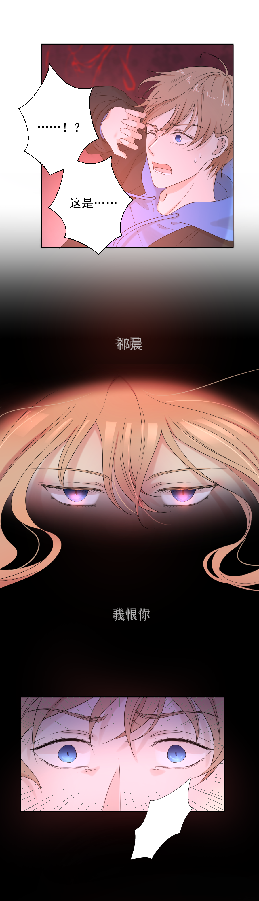 第13话 诅咒-第13话