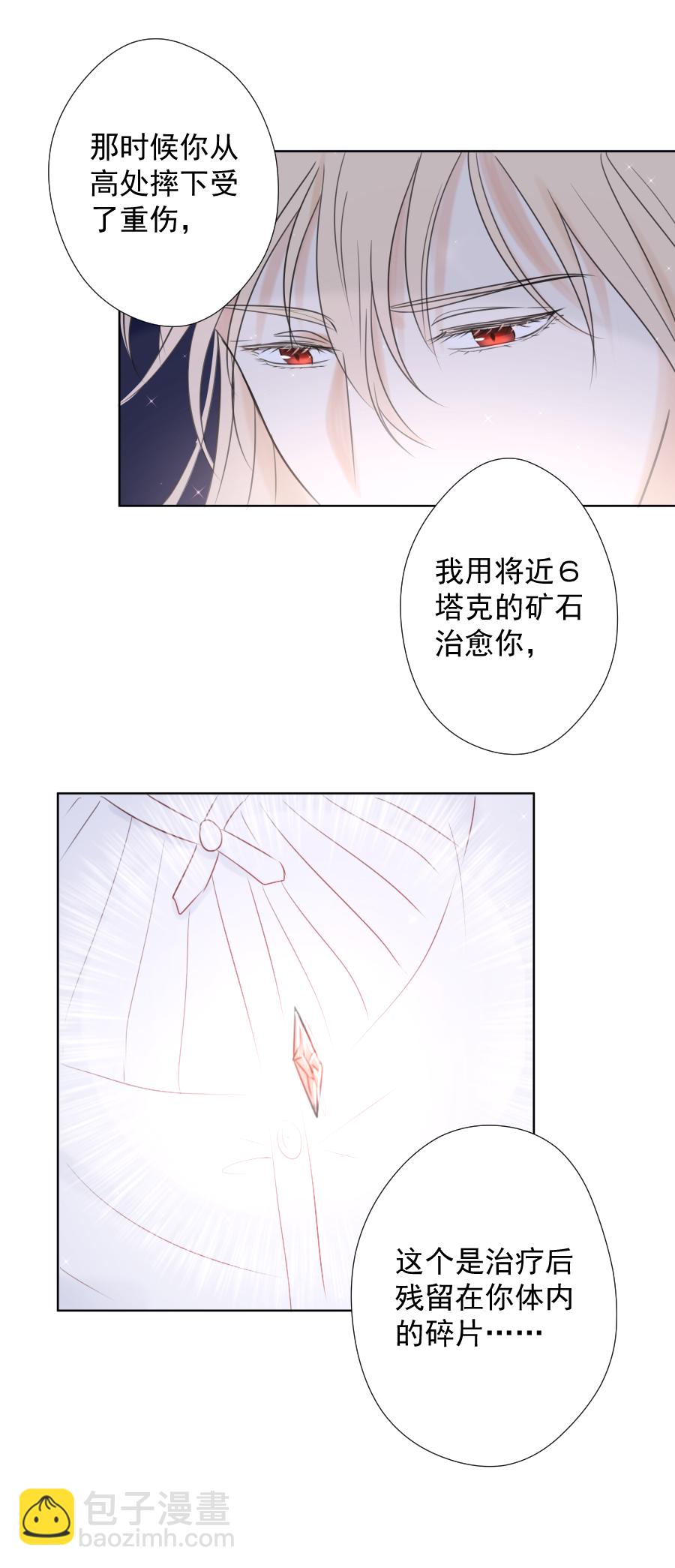 第15话 碎片-第15话