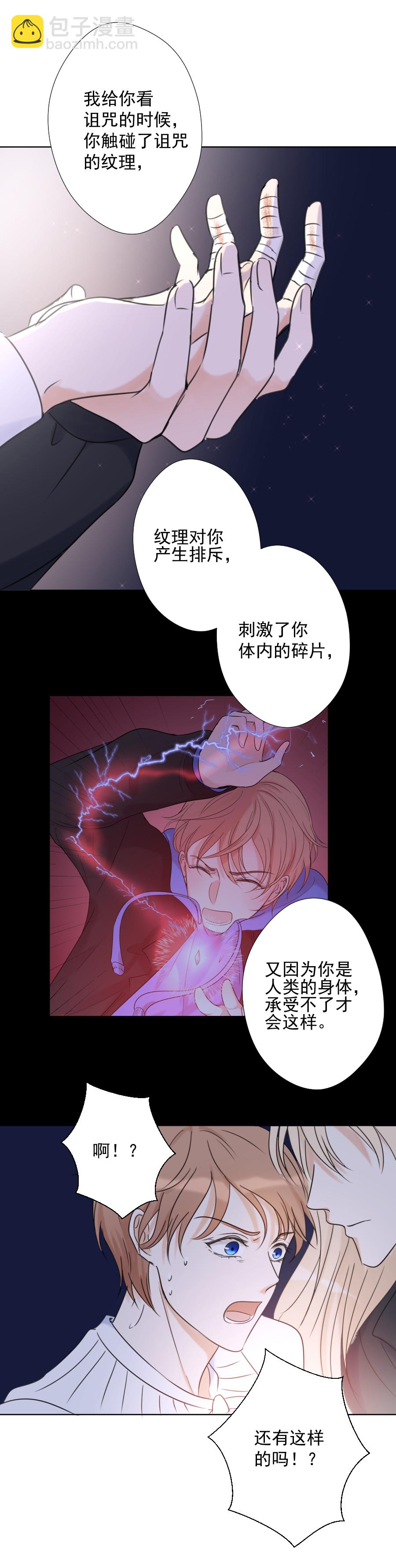 第15话 碎片-第15话