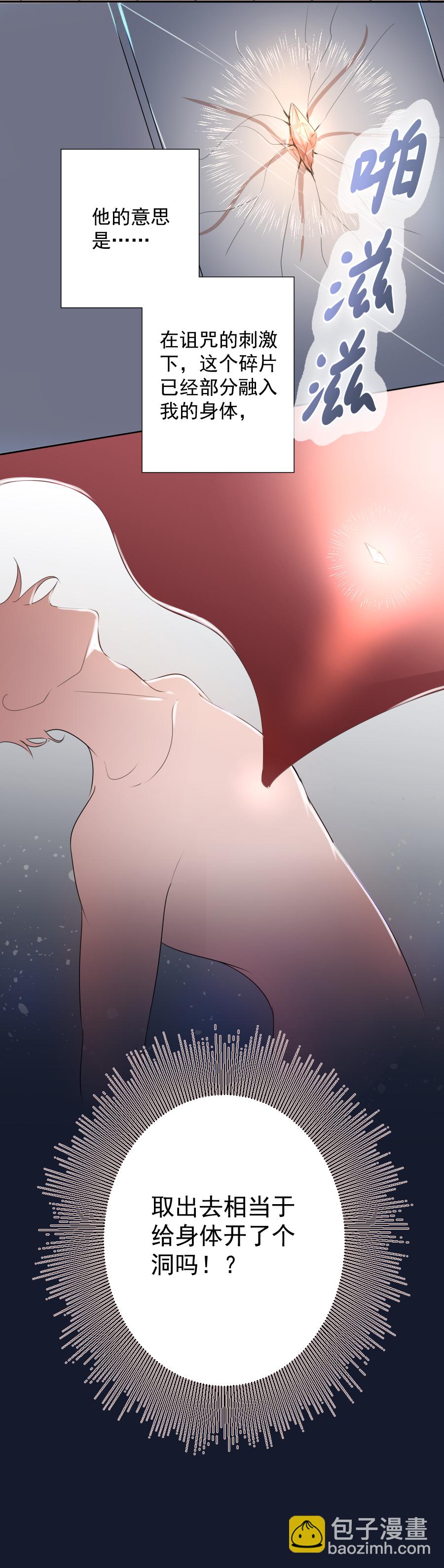 第15话 碎片-第15话