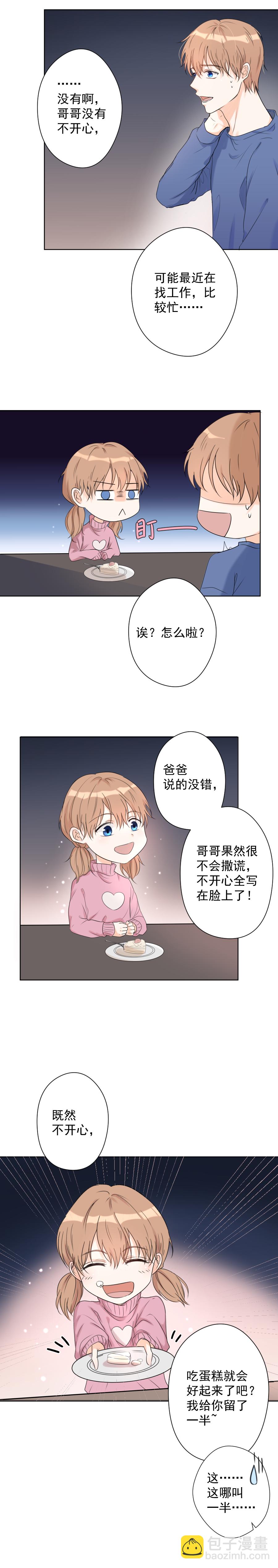 第15话 碎片-第15话