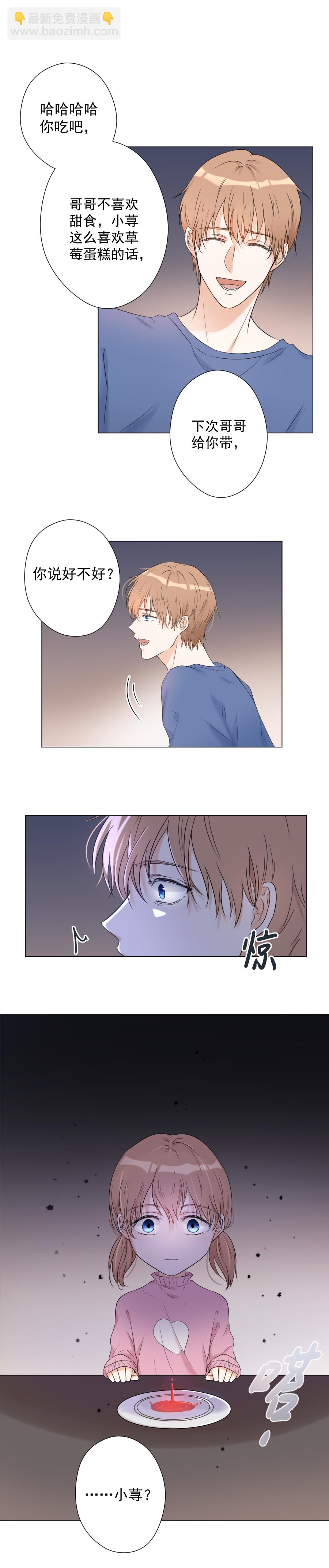 第15话 碎片-第15话