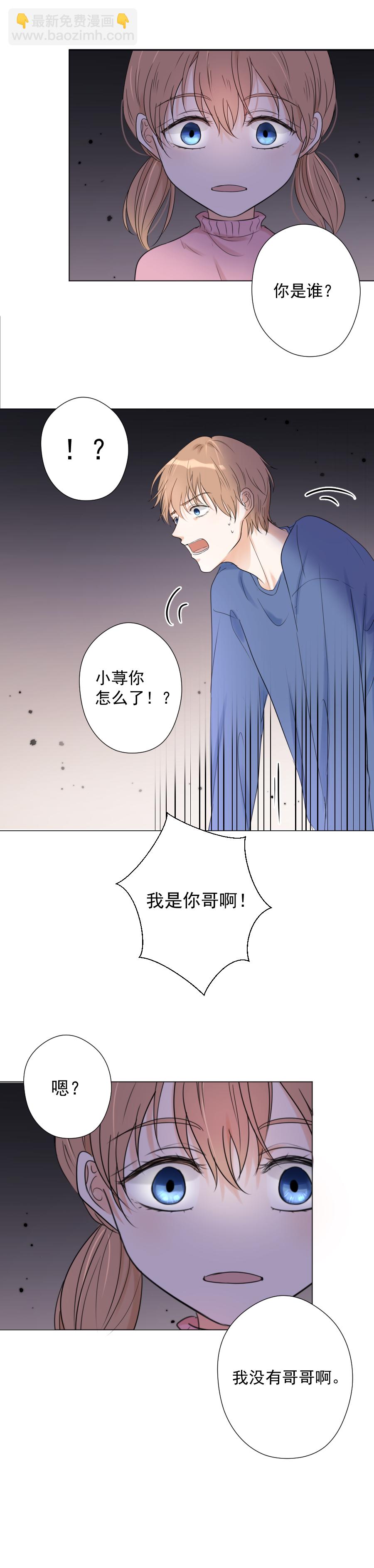 第15话 碎片-第15话