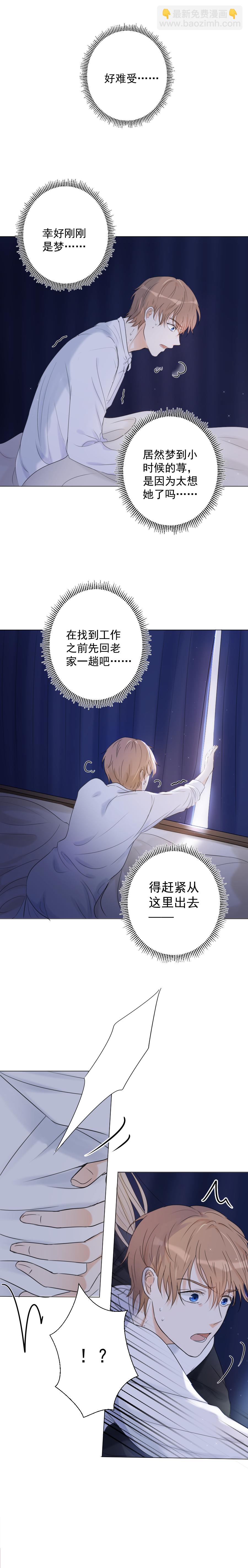 第15话 碎片-第15话