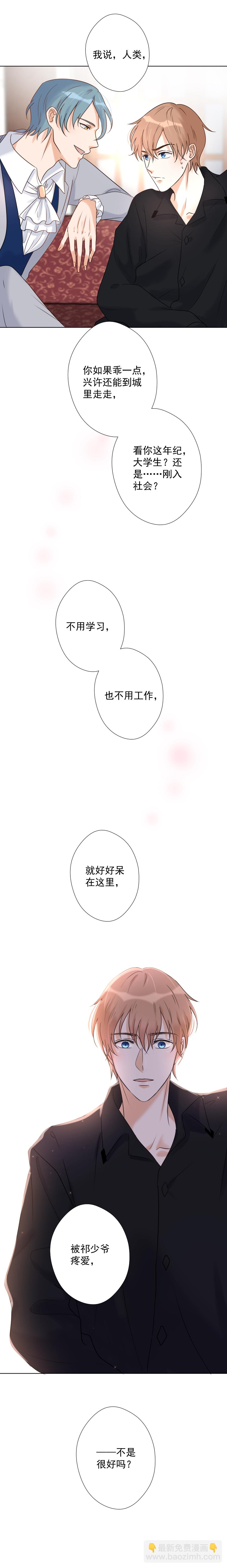 第17话-第17话