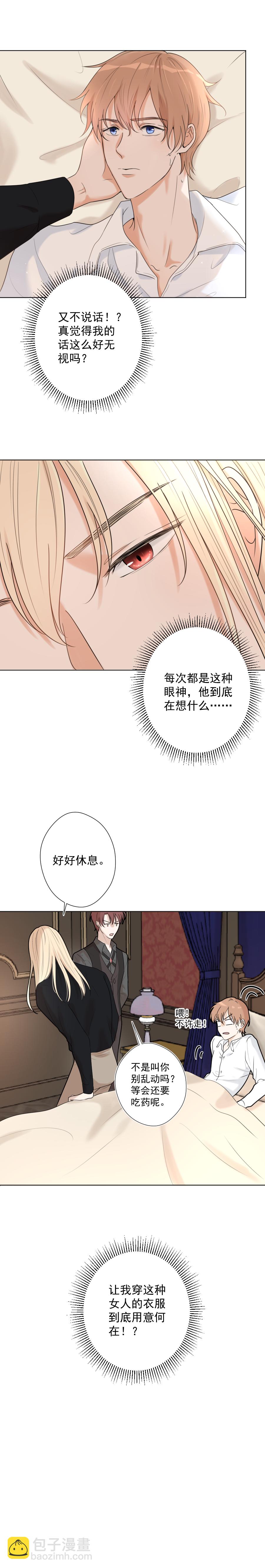 第17话-第17话
