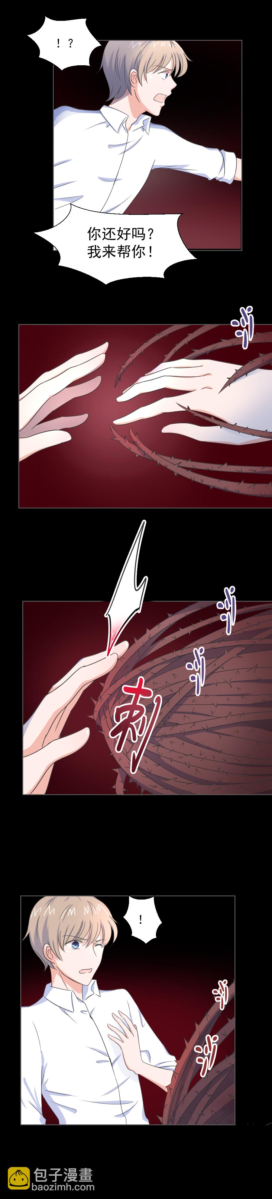 第3话 治愈-第3话