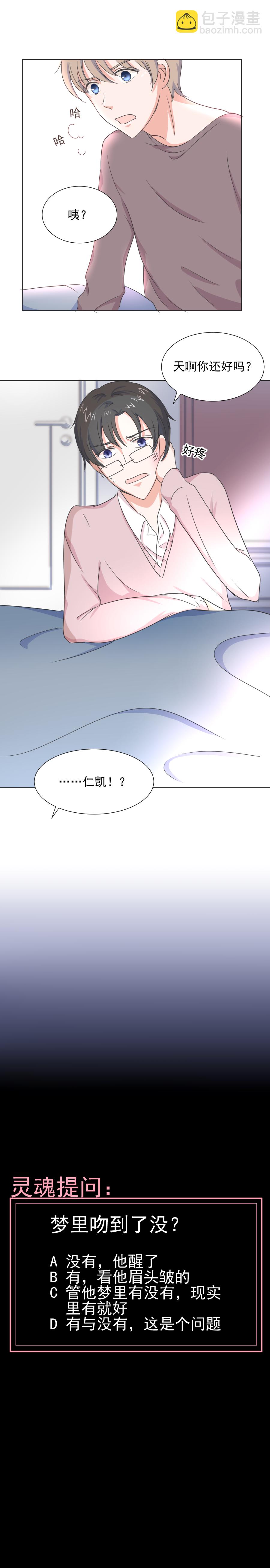 第3话 治愈-第3话