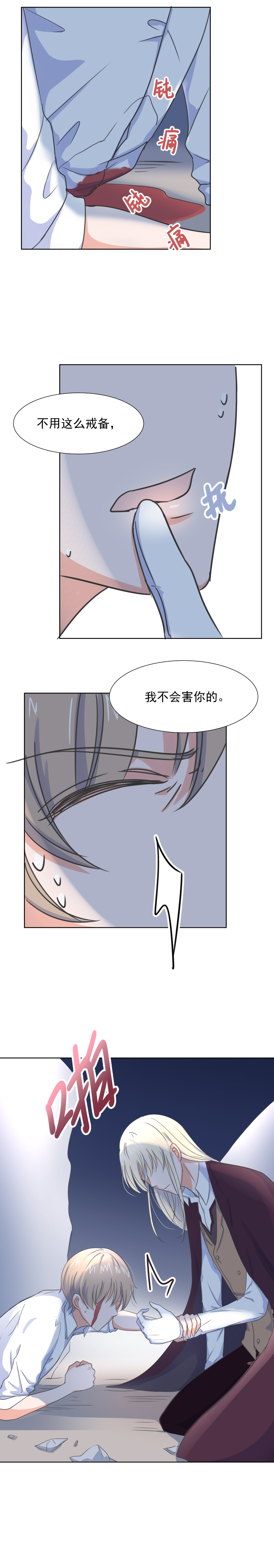 第3话 治愈-第3话