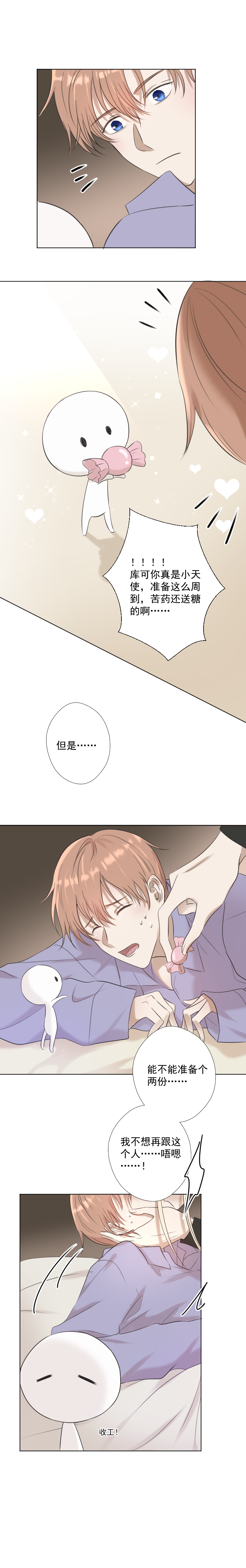 第21话 笑容-第21话