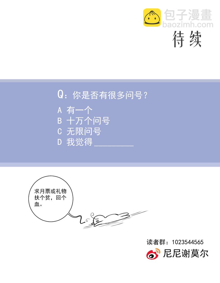第23话 不解-第23话