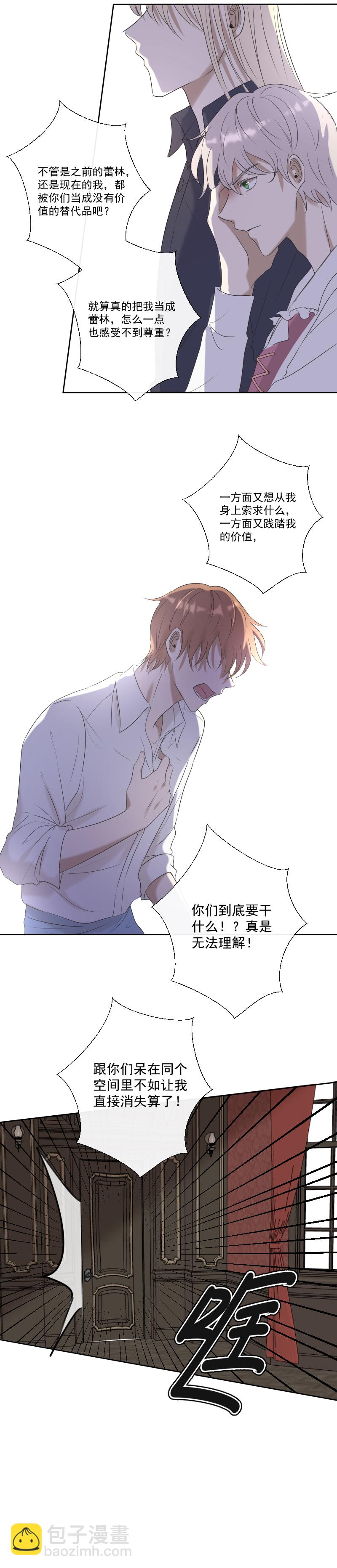 第23话 不解-第23话