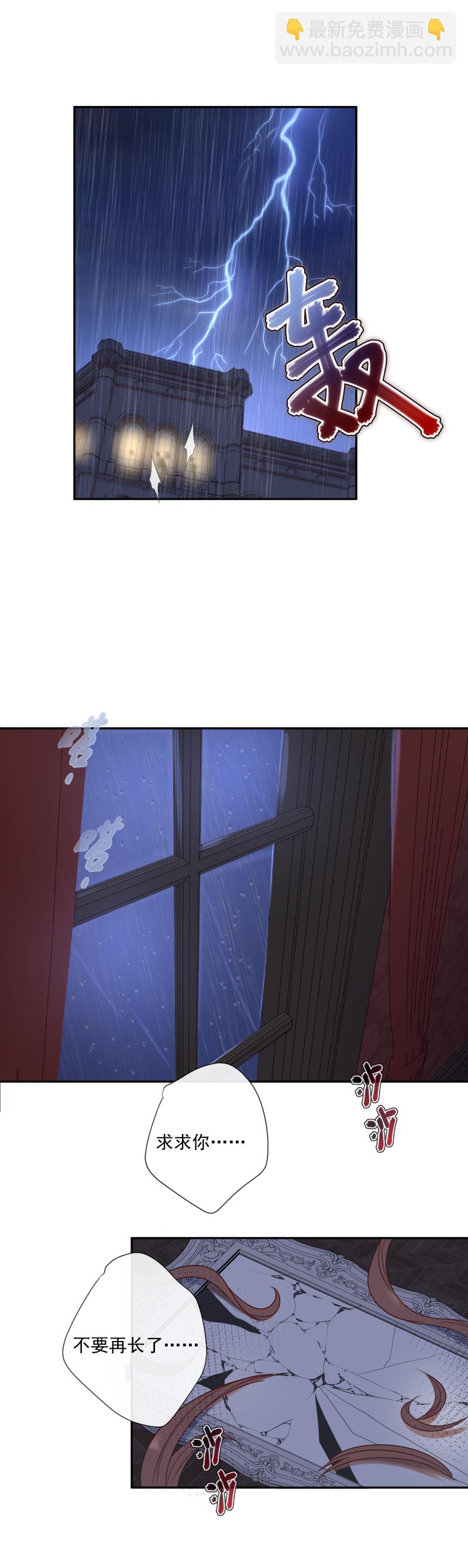 第25话 崩溃-第25话