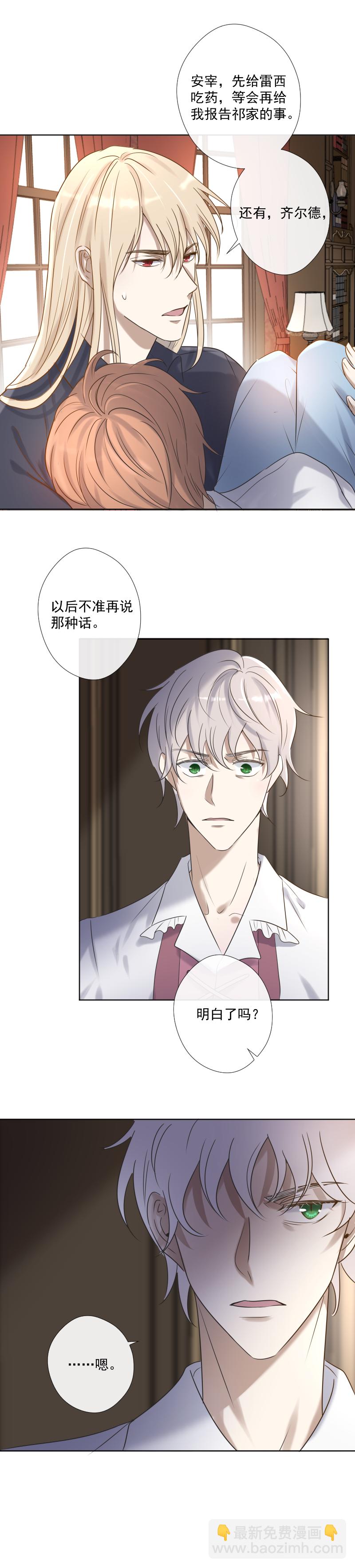 第25话 崩溃-第25话