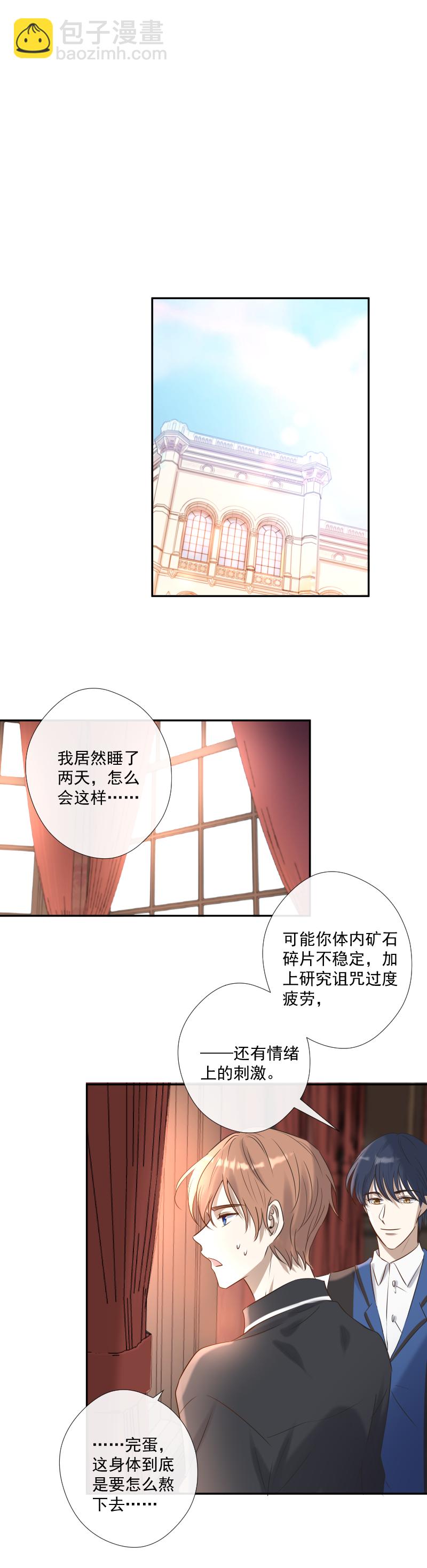 第25话 崩溃-第25话
