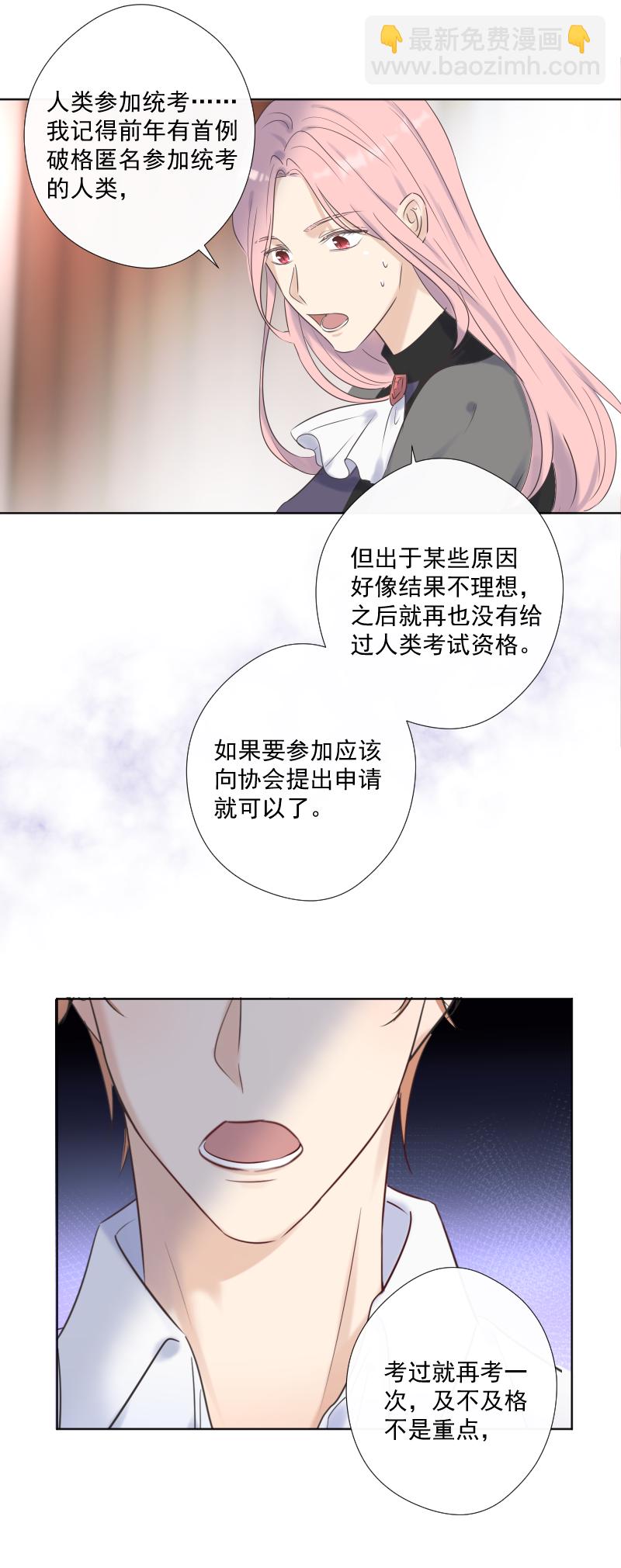 第27话 挑战-第27话