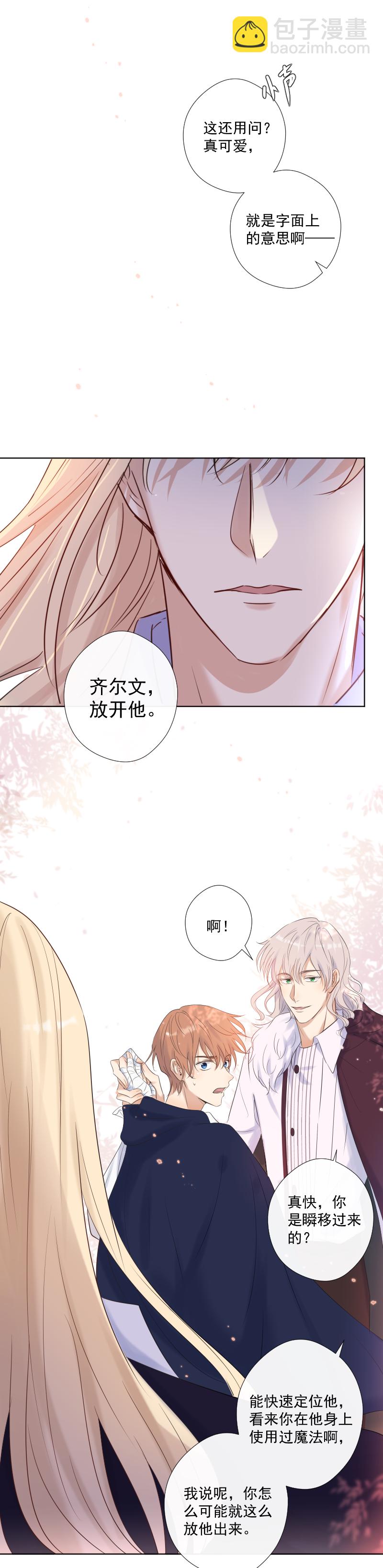 第29话 选择-第29话
